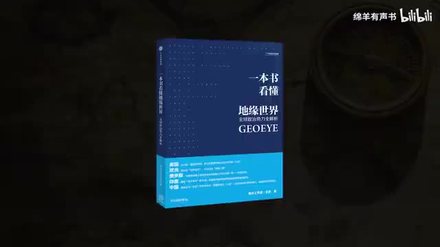 3-5 俄罗斯的近忧与远虑——远东