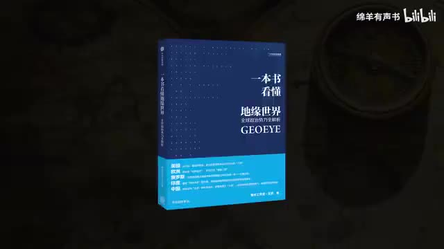2-1 欧洲延续千年的“战国时期”