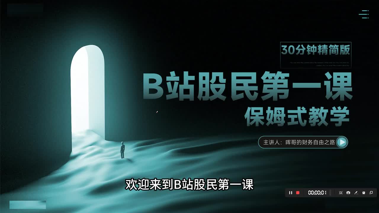 1.股票基础知识