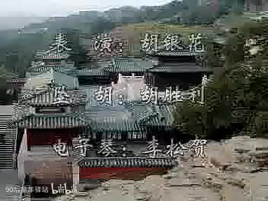 河南坠子：大明奇冤01（胡银花）