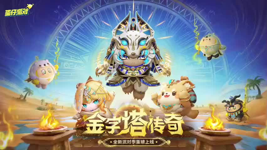 ［S22金字塔传奇］竞速赛音乐114