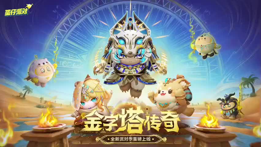 ［S22金字塔传奇］竞速赛音乐115