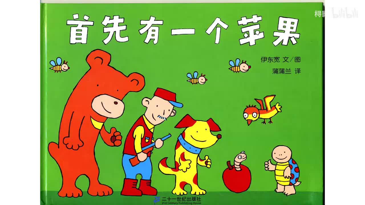 4、首先有一个苹果