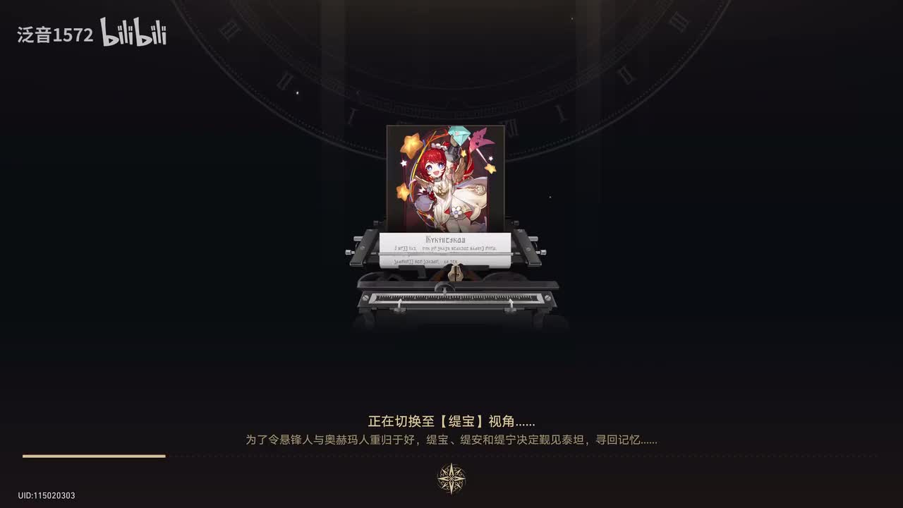 【3.1.主，翁法罗斯篇】门扉啊，叩声仍激荡梦中1（缇宝线）