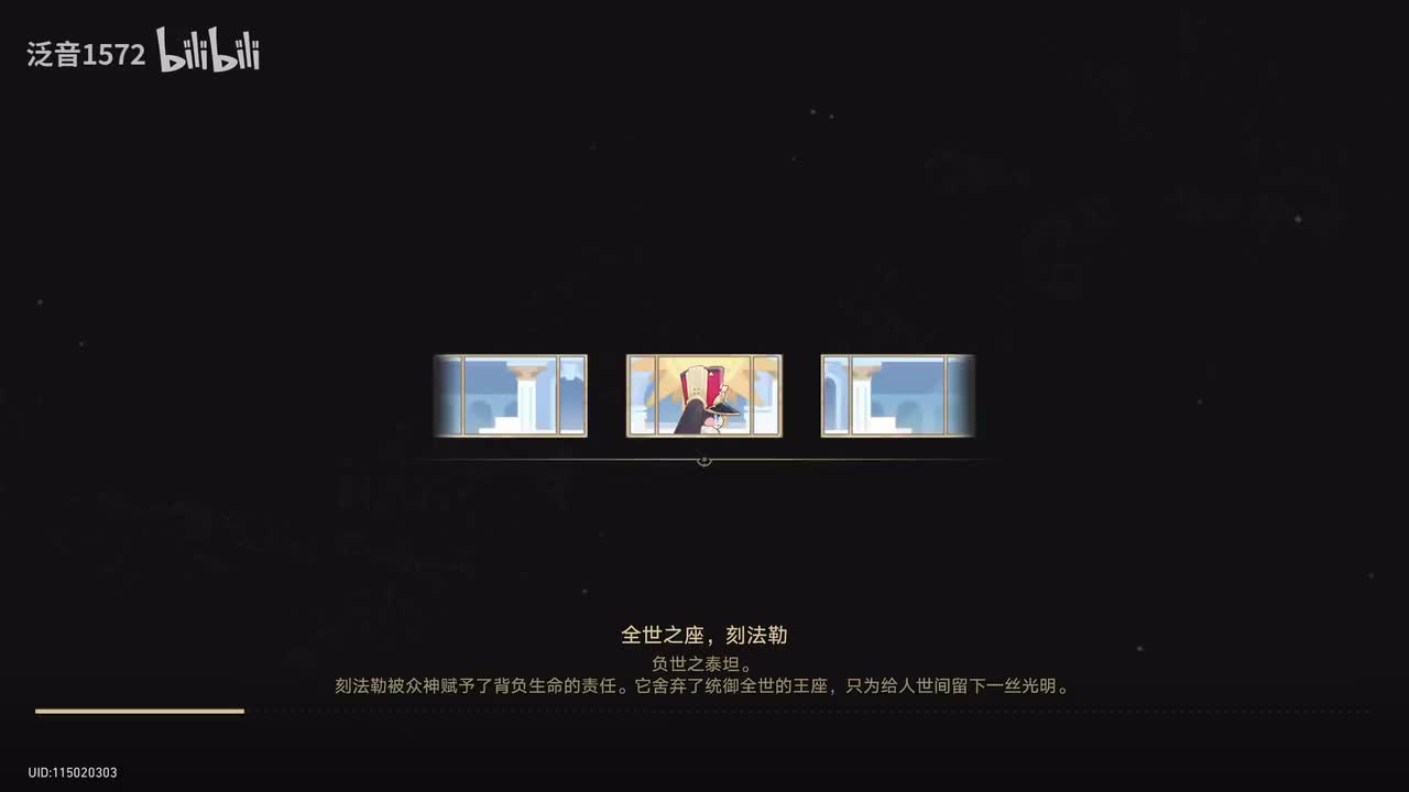 【3.1.主，翁法罗斯篇】王座啊，终了那数载索寞1（万敌线）