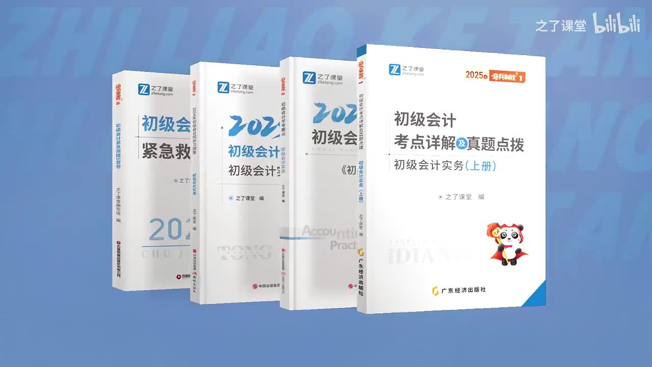 25考季第四章第二节增值税法律制度（6）.
