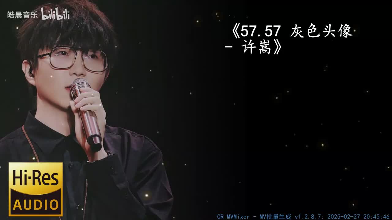 57.57 灰色头像 - 许嵩