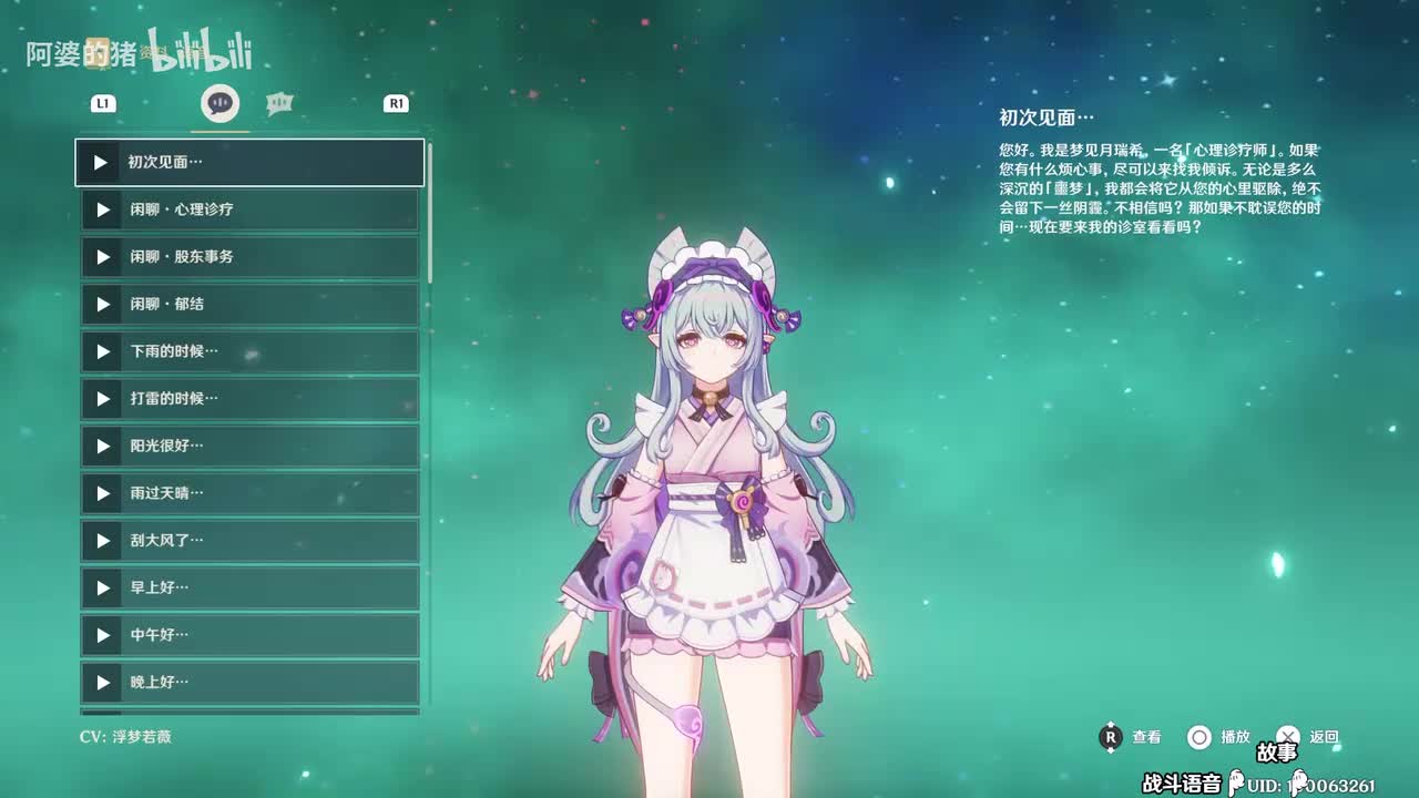 梦见月瑞希(5.4更新)
