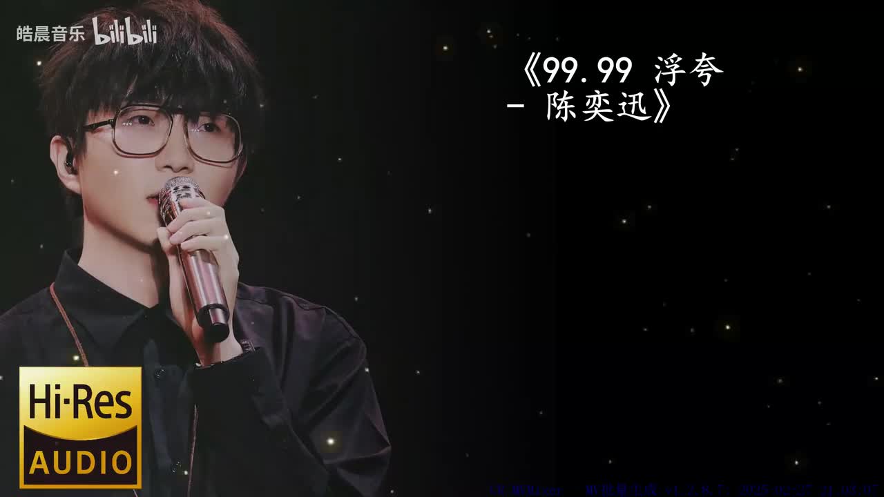 99.99 浮夸 - 陈奕迅