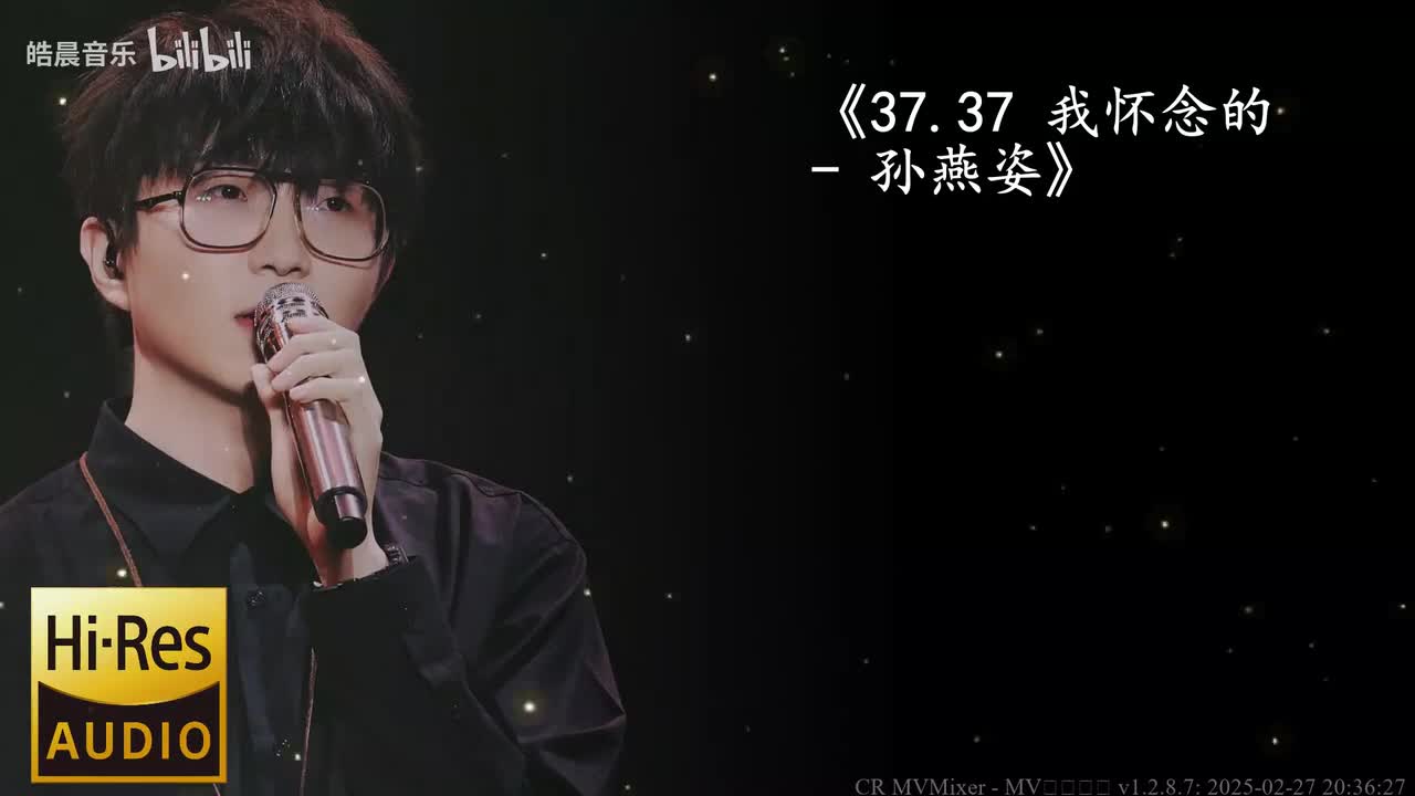 37.37 我怀念的 - 孙燕姿