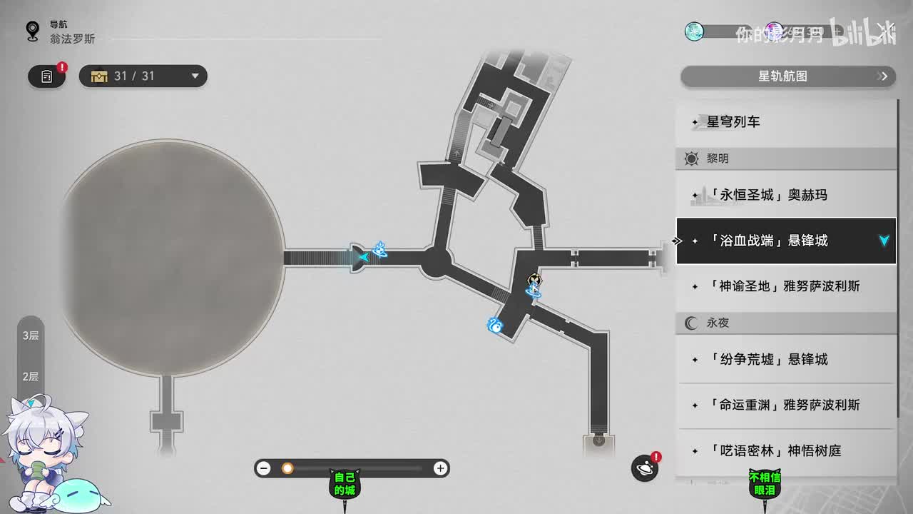 【3.1】成就《我已建立自己的城》《奥赫玛不相信眼泪》