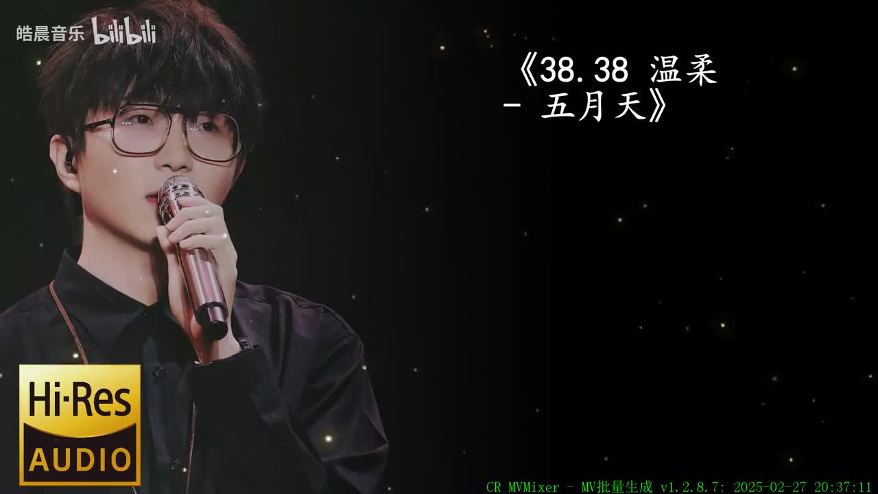 38.38 温柔 - 五月天