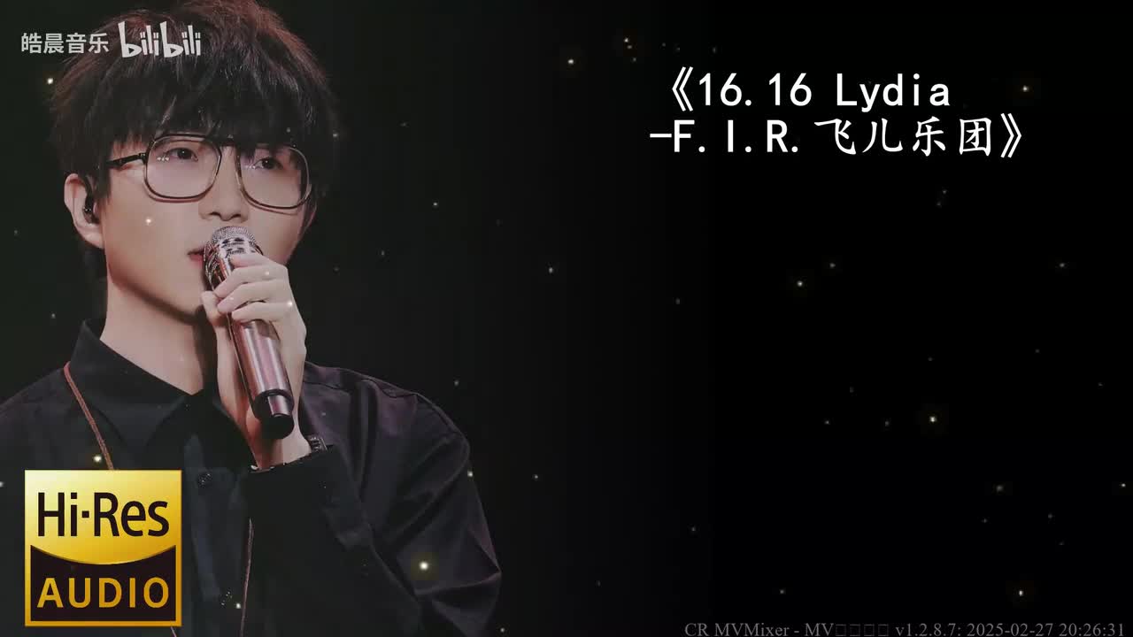 16.16 Lydia -F.I.R.飞儿乐团