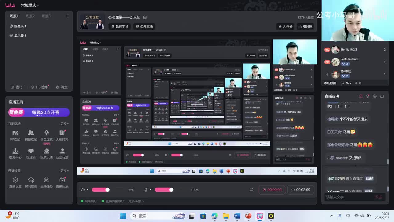2024年多省联考申论安徽A卷第四题（联考省份通用）