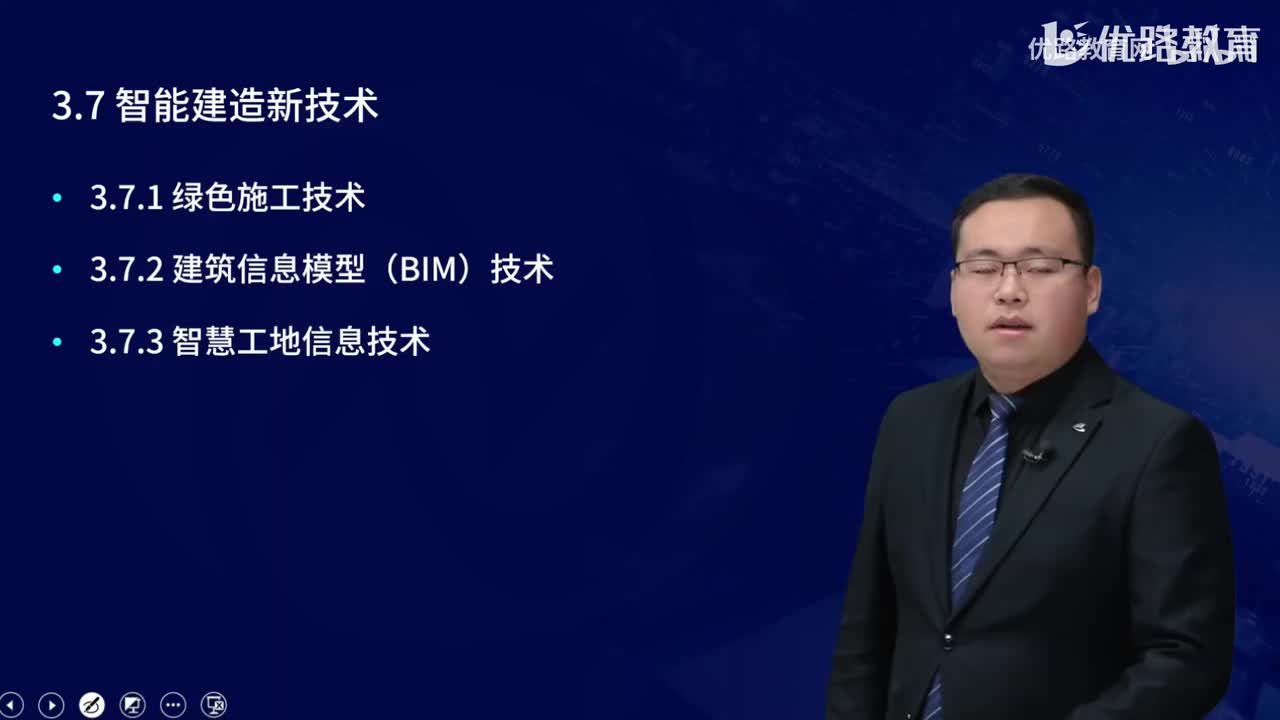 一建《建筑实务》教材大V精讲46