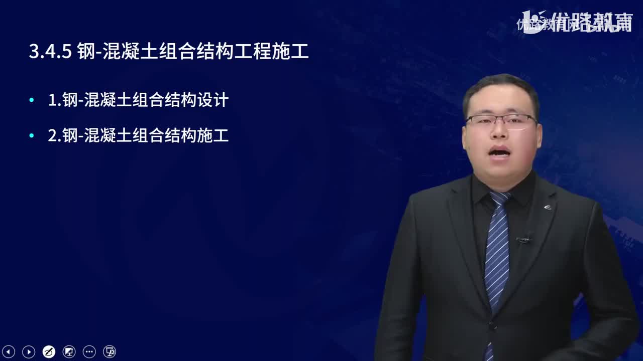 一建《建筑实务》教材大V精讲41