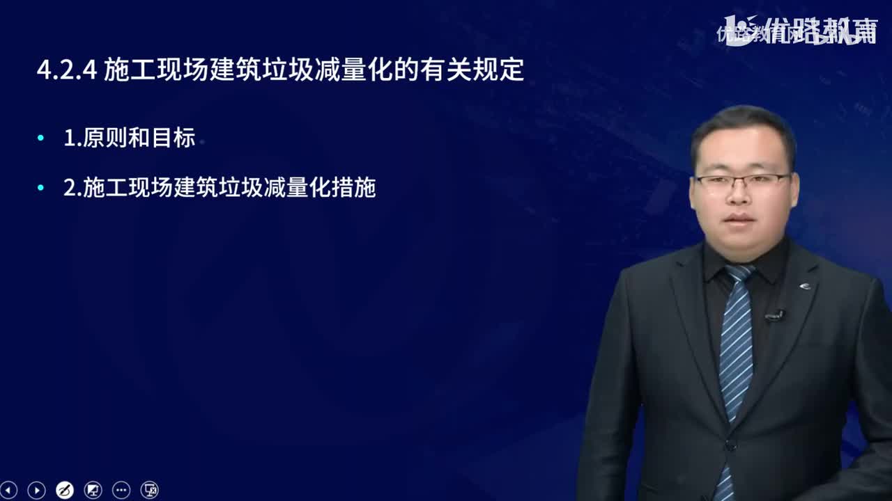 一建《建筑实务》教材大V精讲53