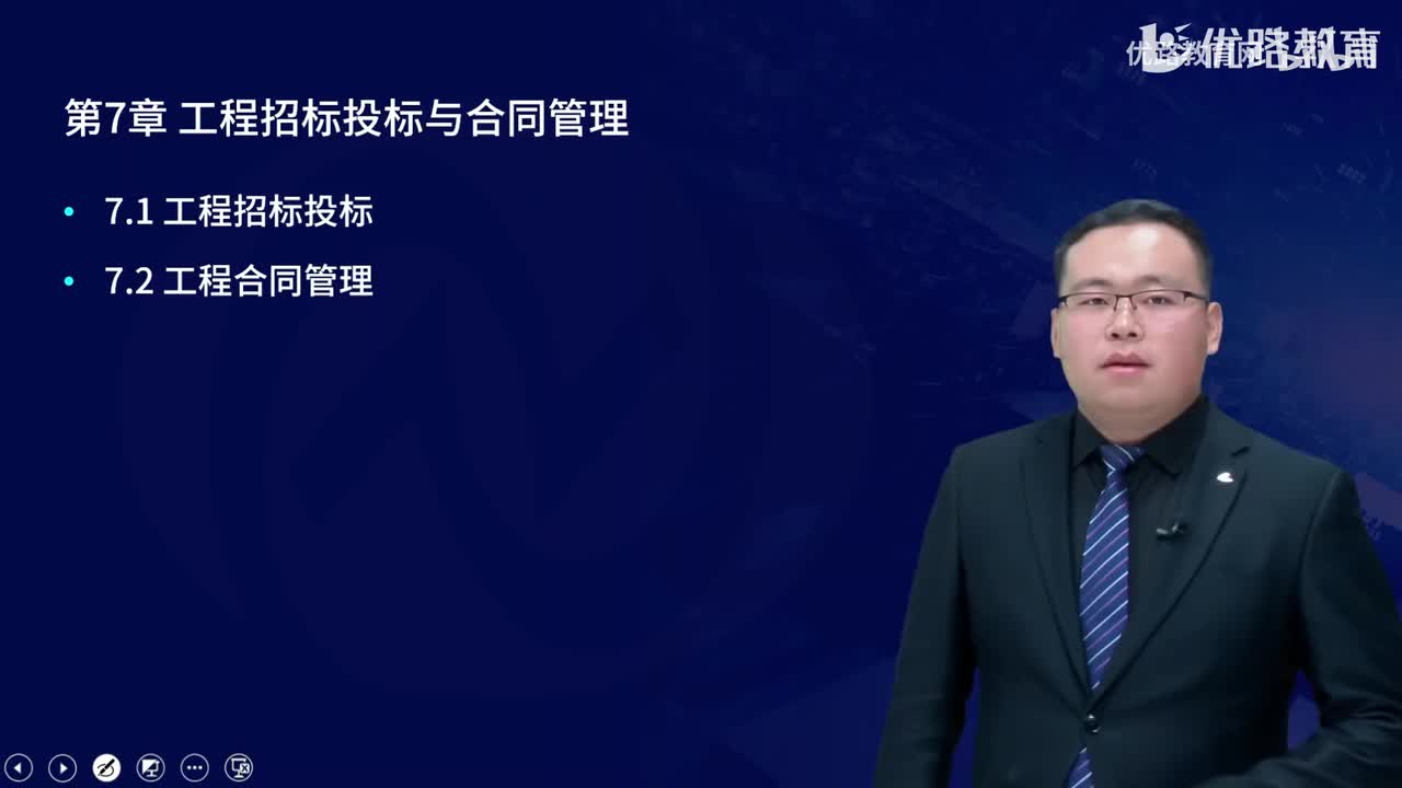 一建《建筑实务》教材大V精讲64