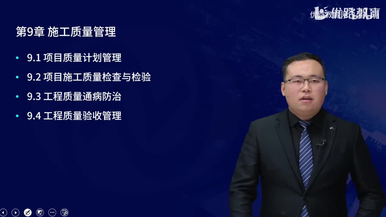 一建《建筑实务》教材大V精讲79