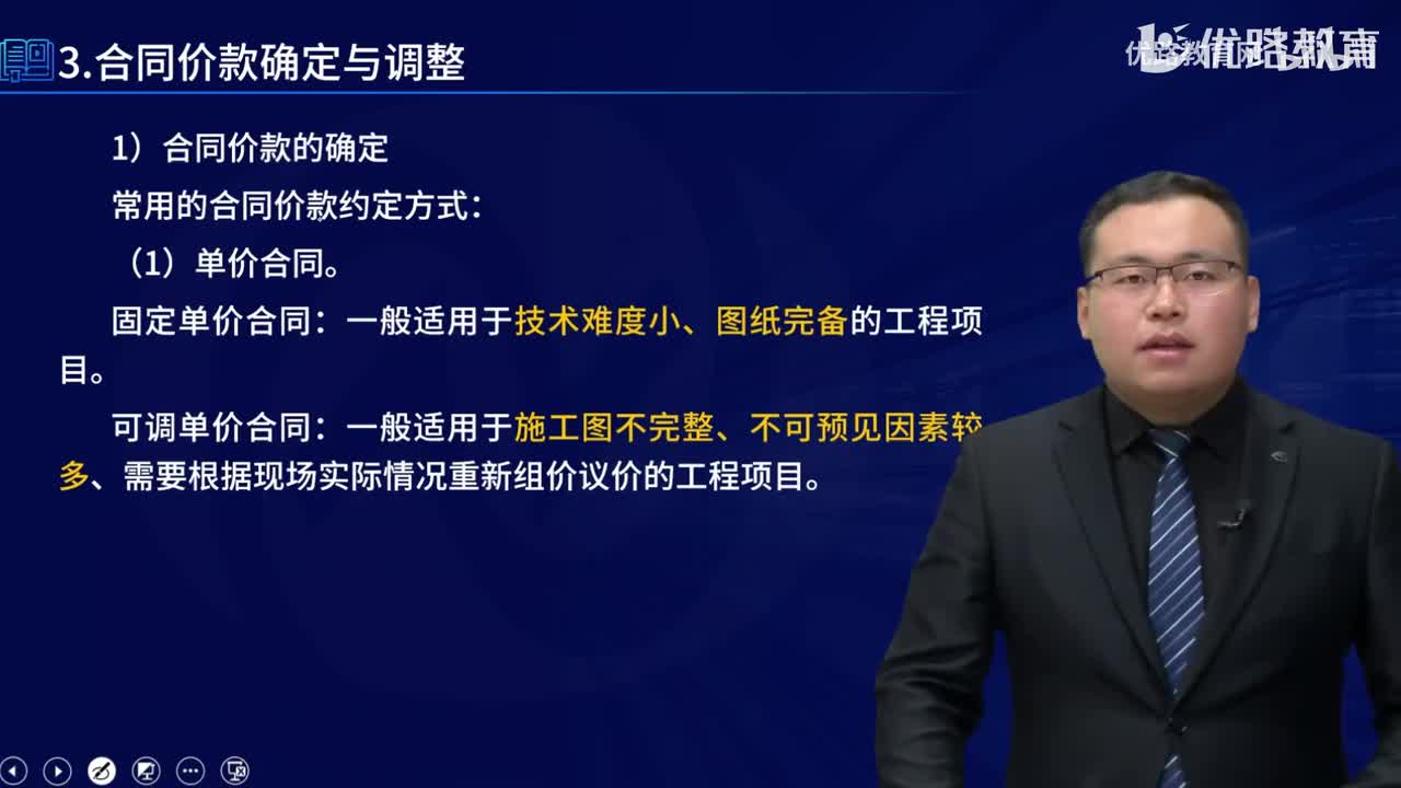 一建《建筑实务》教材大V精讲70