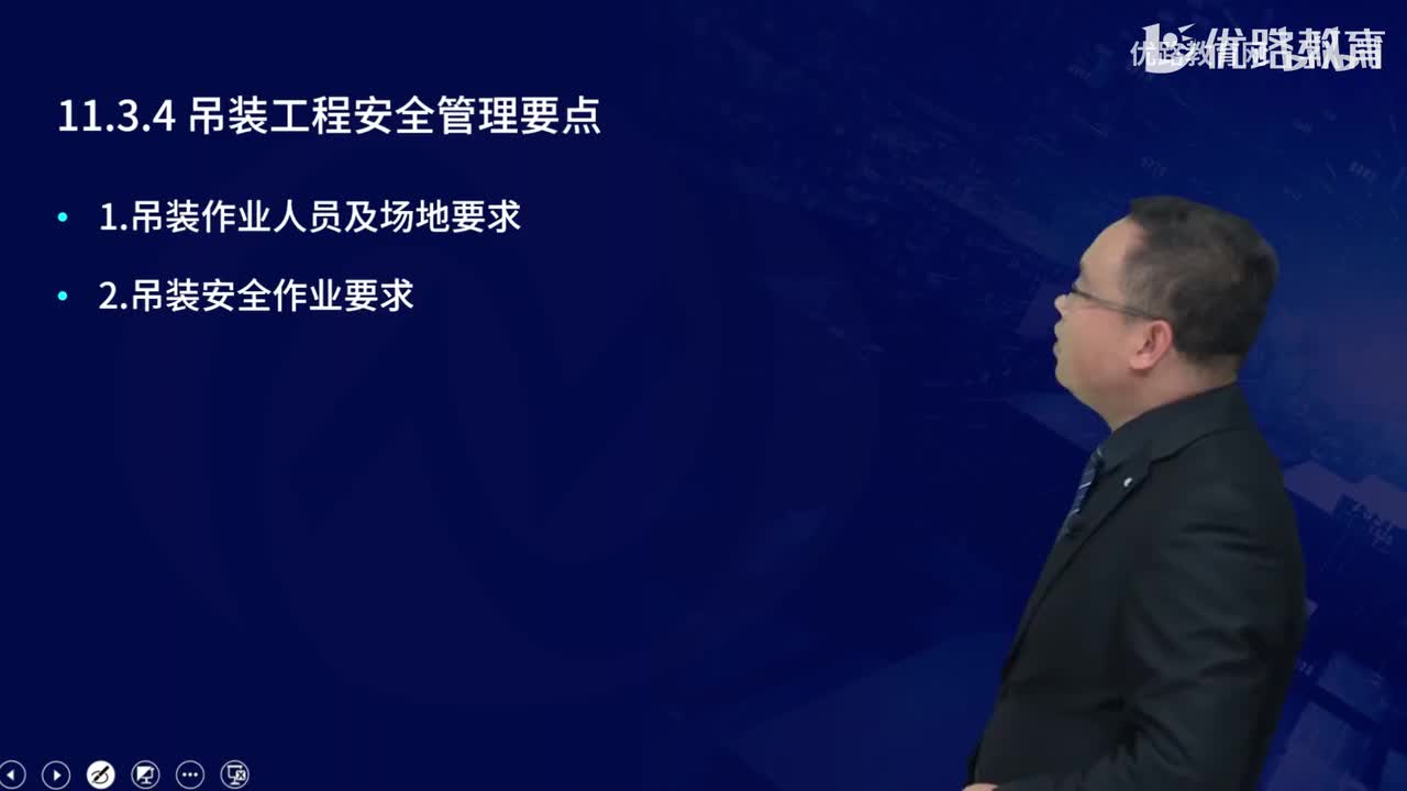 一建《建筑实务》教材大V精讲90