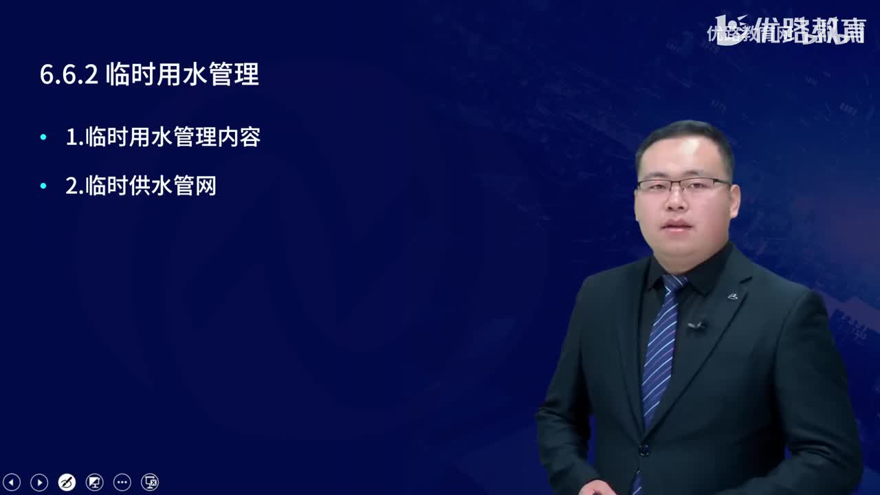 一建《建筑实务》教材大V精讲63