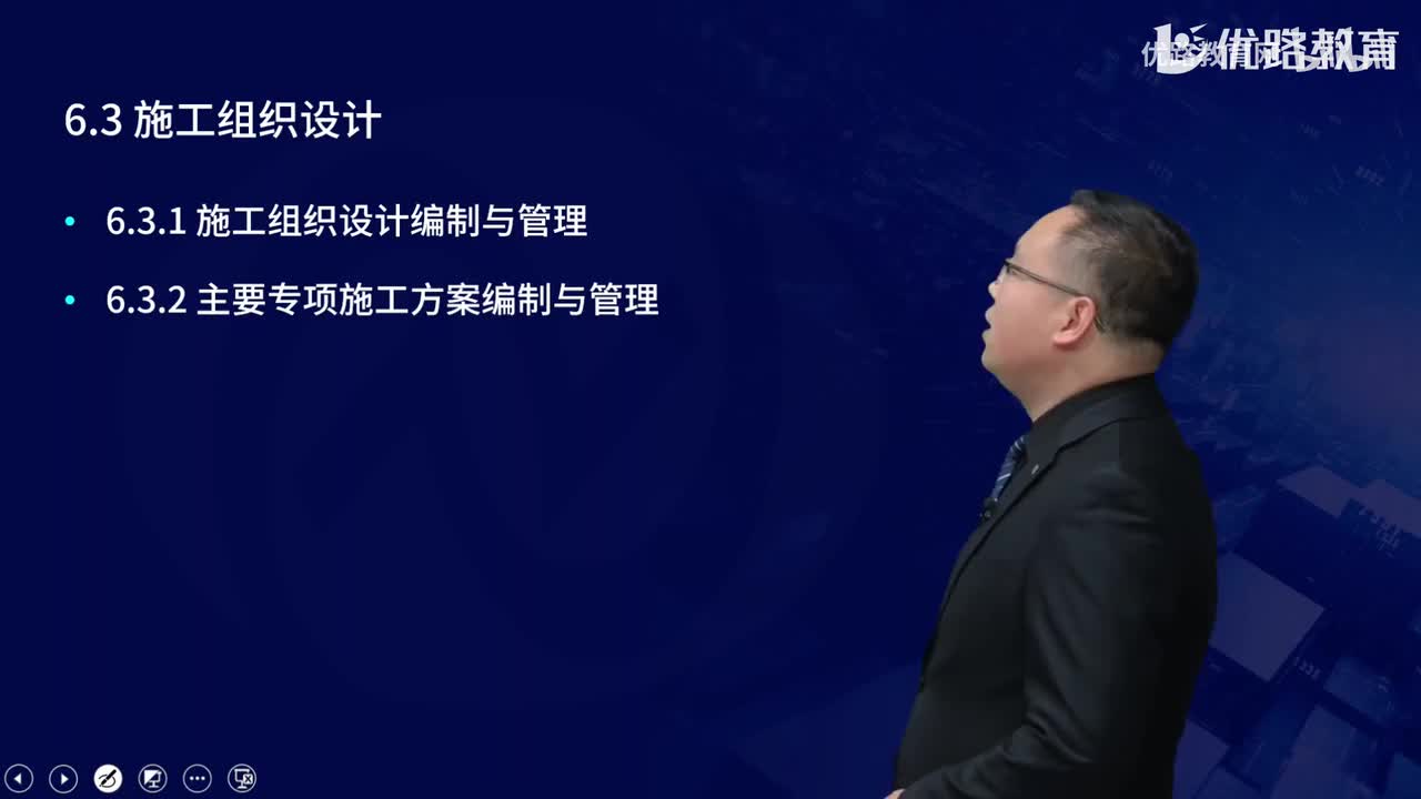 一建《建筑实务》教材大V精讲59