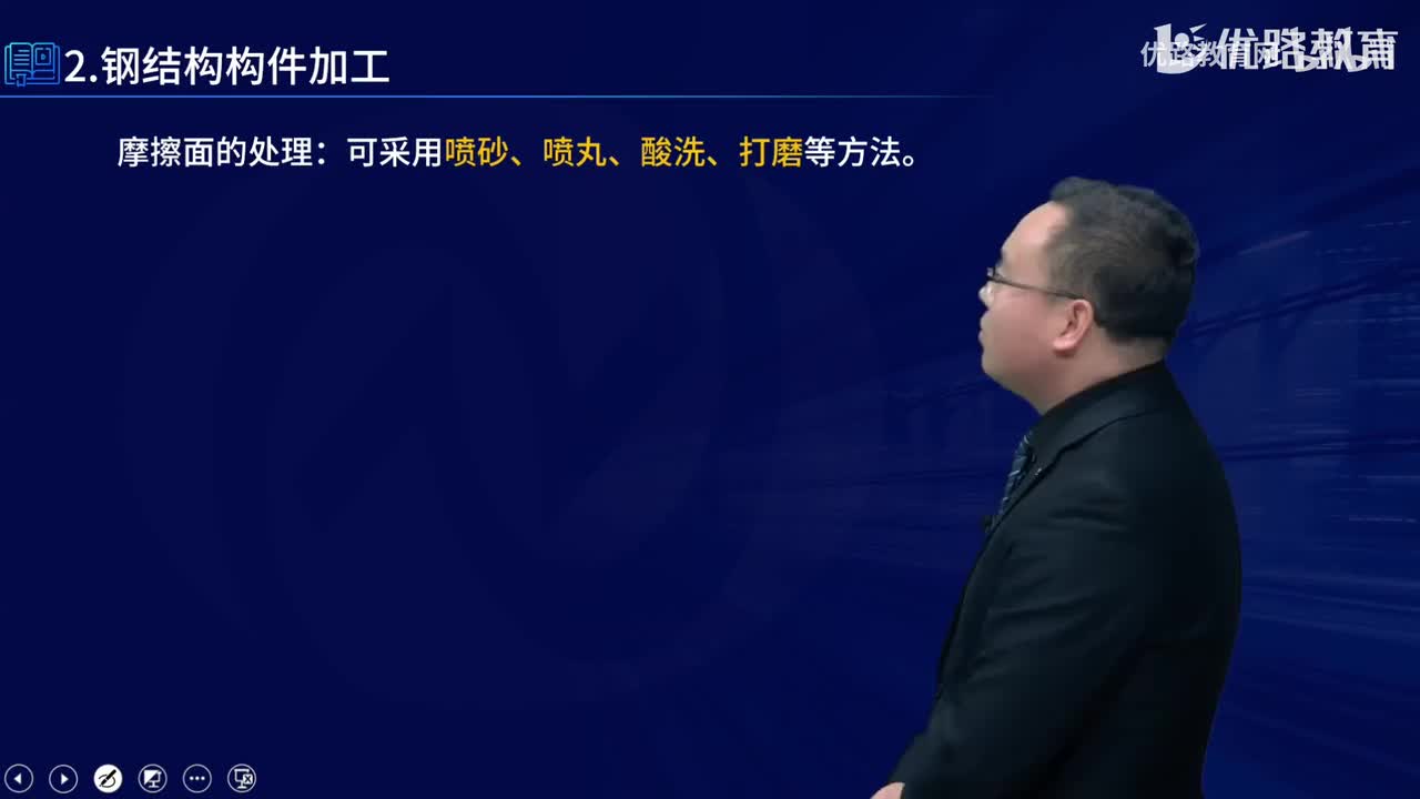 一建《建筑实务》教材大V精讲36