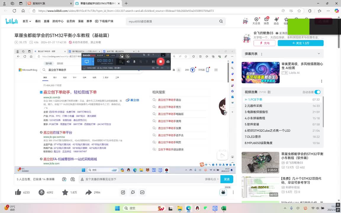 元器件采购（更新）