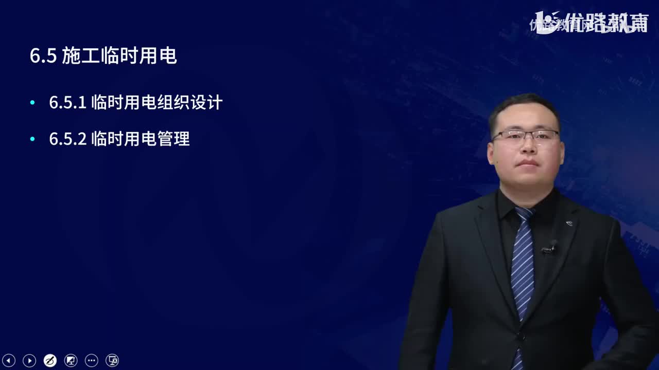 一建《建筑实务》教材大V精讲61