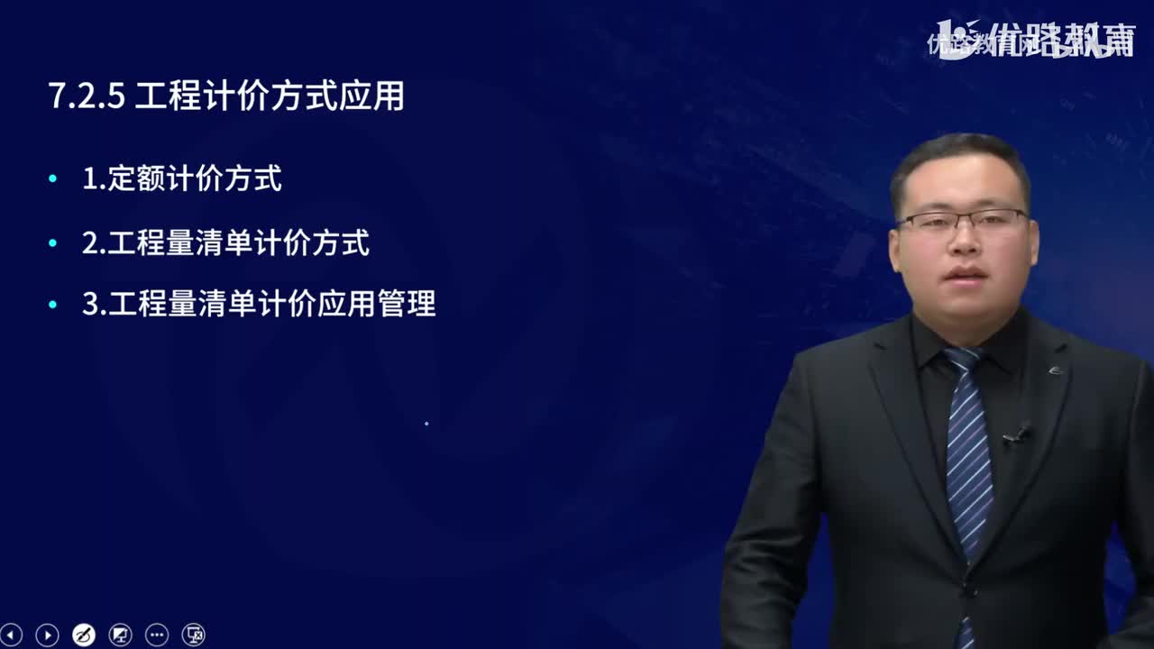 一建《建筑实务》教材大V精讲66