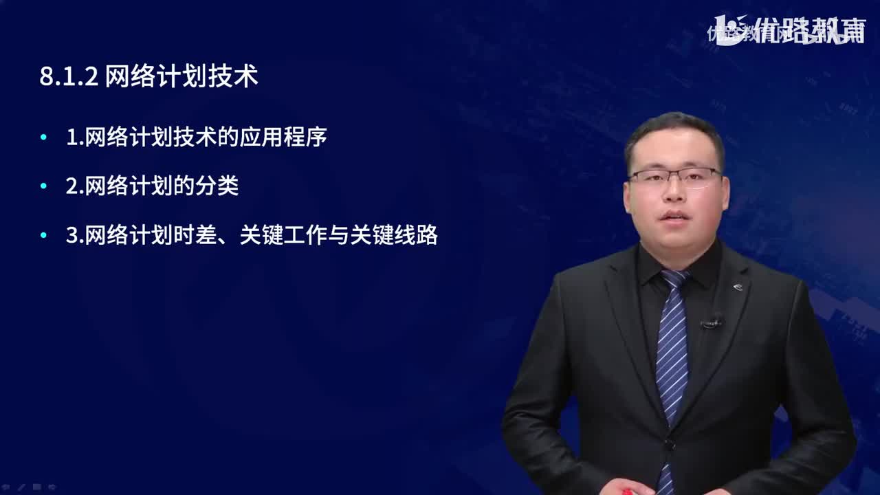 一建《建筑实务》教材大V精讲74