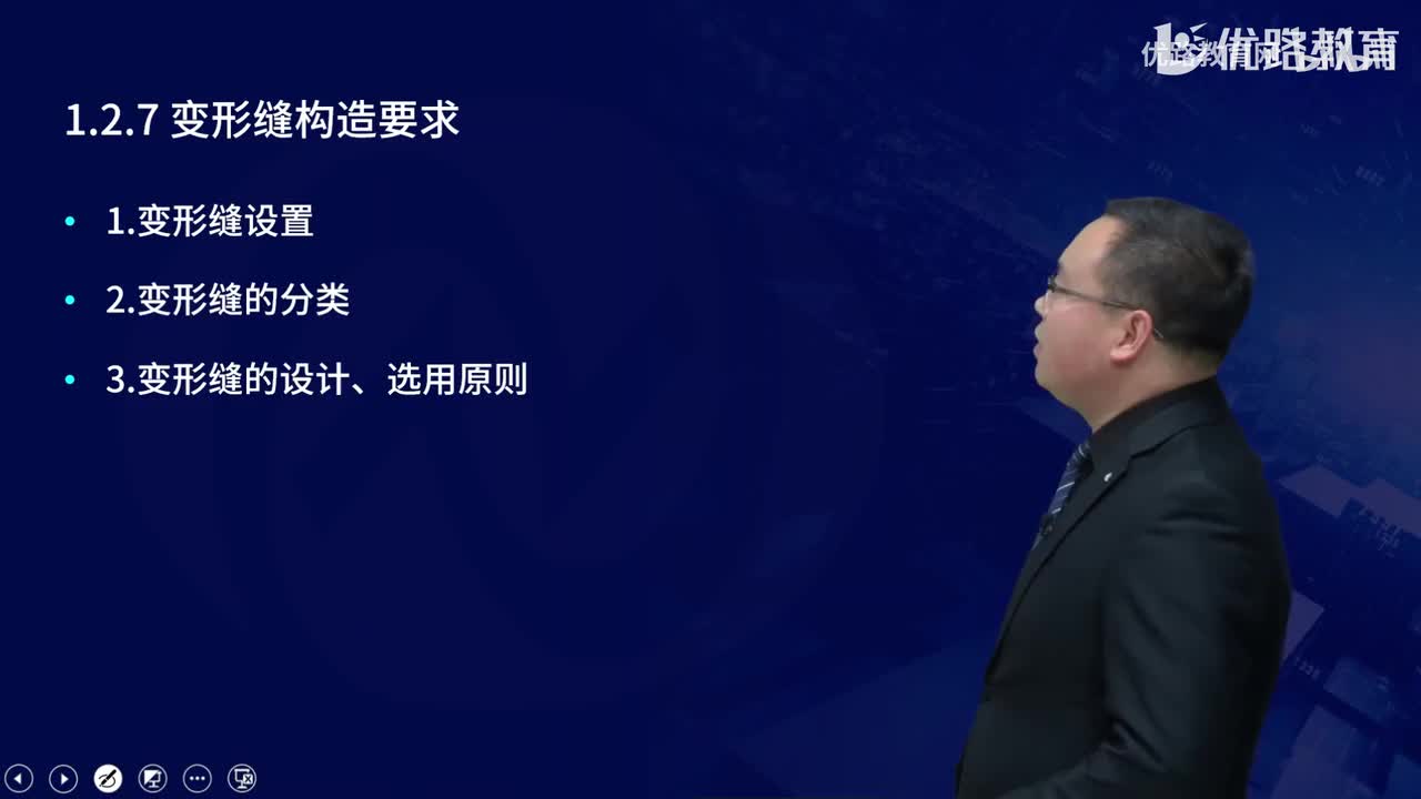 一建《建筑实务》教材大V精讲06