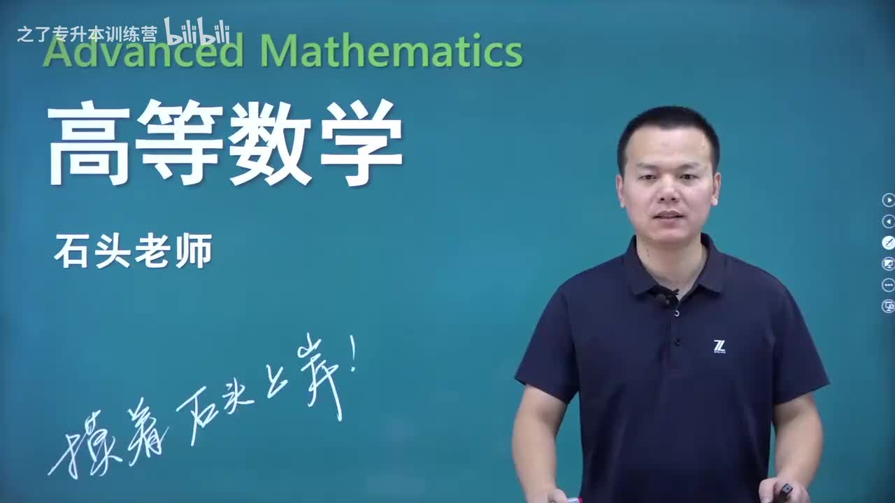 【第五章】08 条件极值（拉格朗日乘数法）（新）