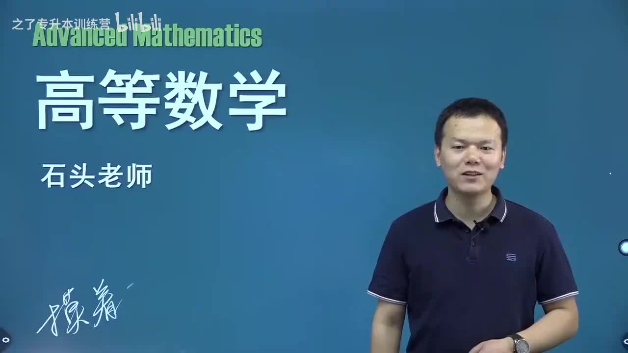 【第二章】12 高阶导数（新）