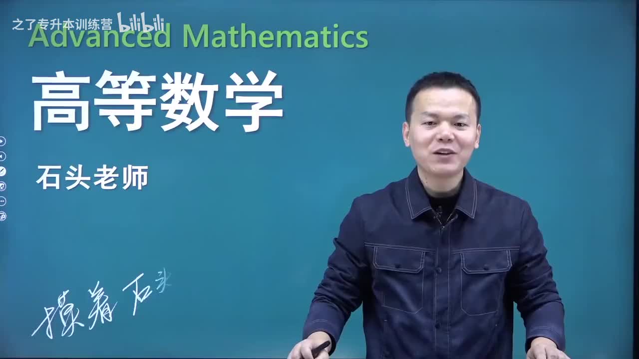 【第三章】11 积分变限函数及其导数（新）