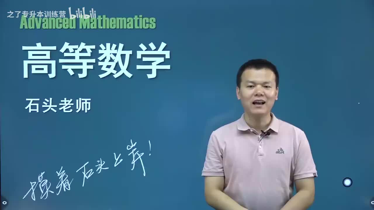 【第二章】04 基本初等函数求导方法（新）