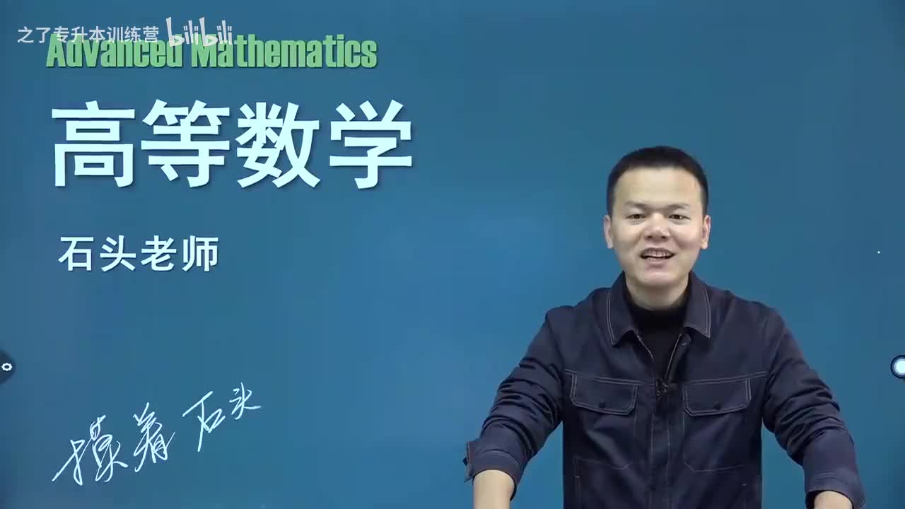 【第三章】08 牛顿-莱布尼兹公式及定积分的性质（新）