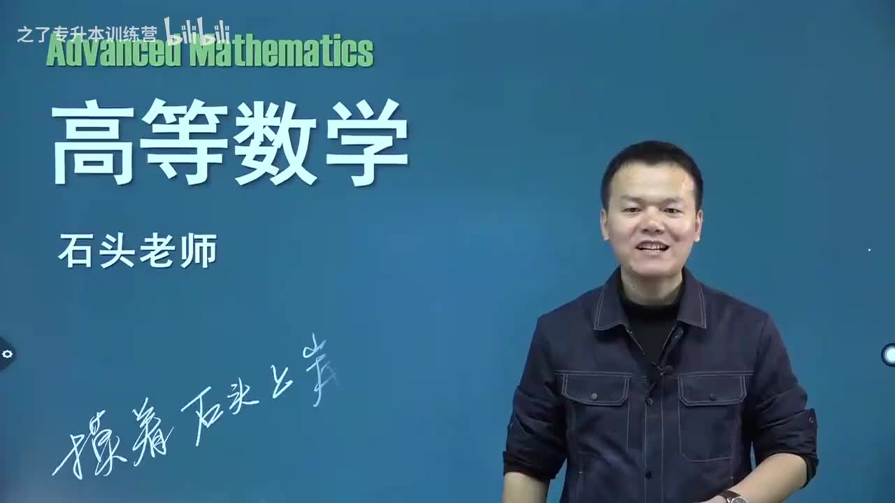 【第三章】02 直接积分法（新）