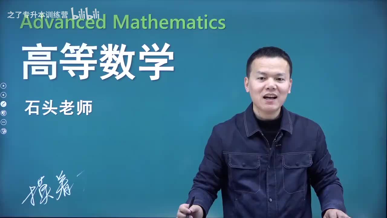 【第三章】14 求旋转体的体积（新）