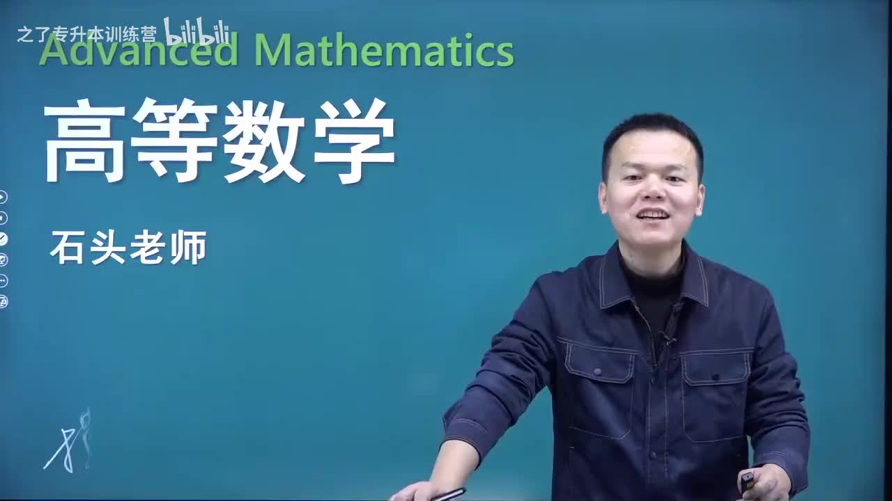 【第三章】09 定积分的换元法（新）