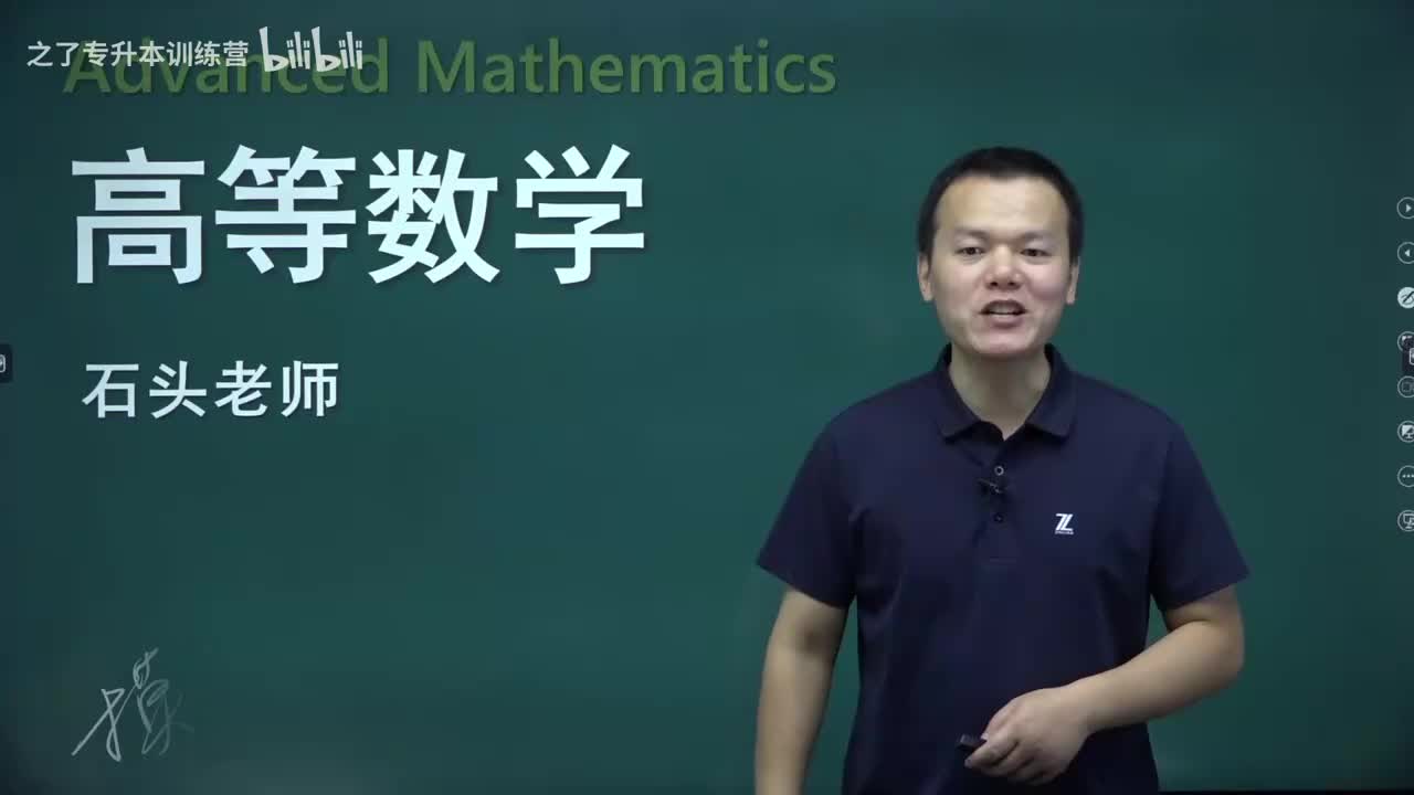 【第五章】02 二元函数的极限与连续性（新）