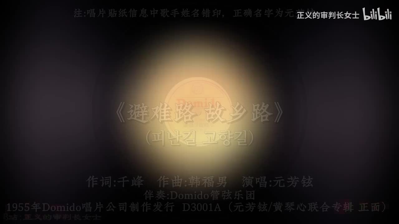 《避难路 故乡路》元芳铉(1955年)