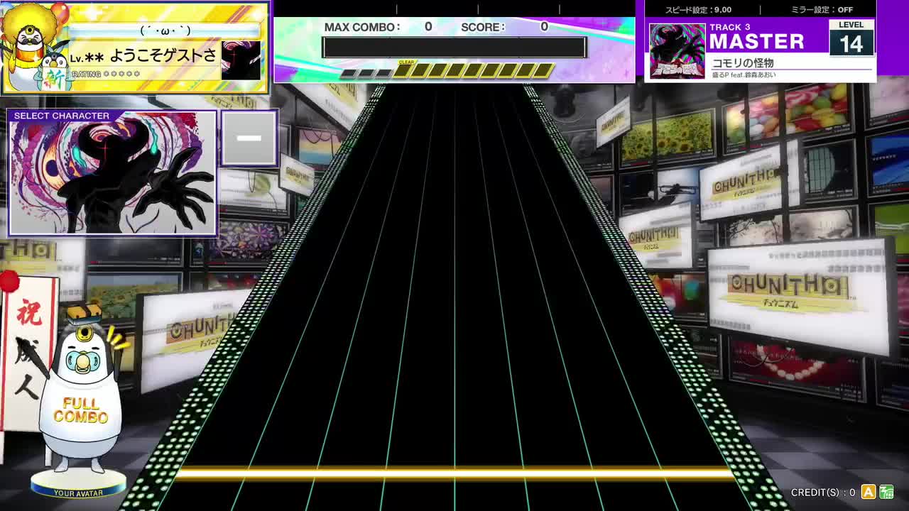 14.1(X-V) コモリの怪物 [MASTER 14] (譜面確認) [CHUNITHM チュウニズム]