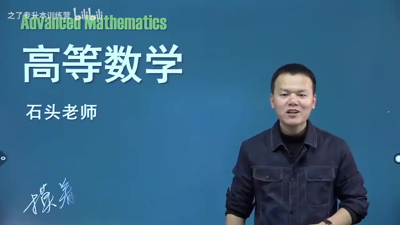 【第三章】01 原函数与不定积分的概念及性质（新）