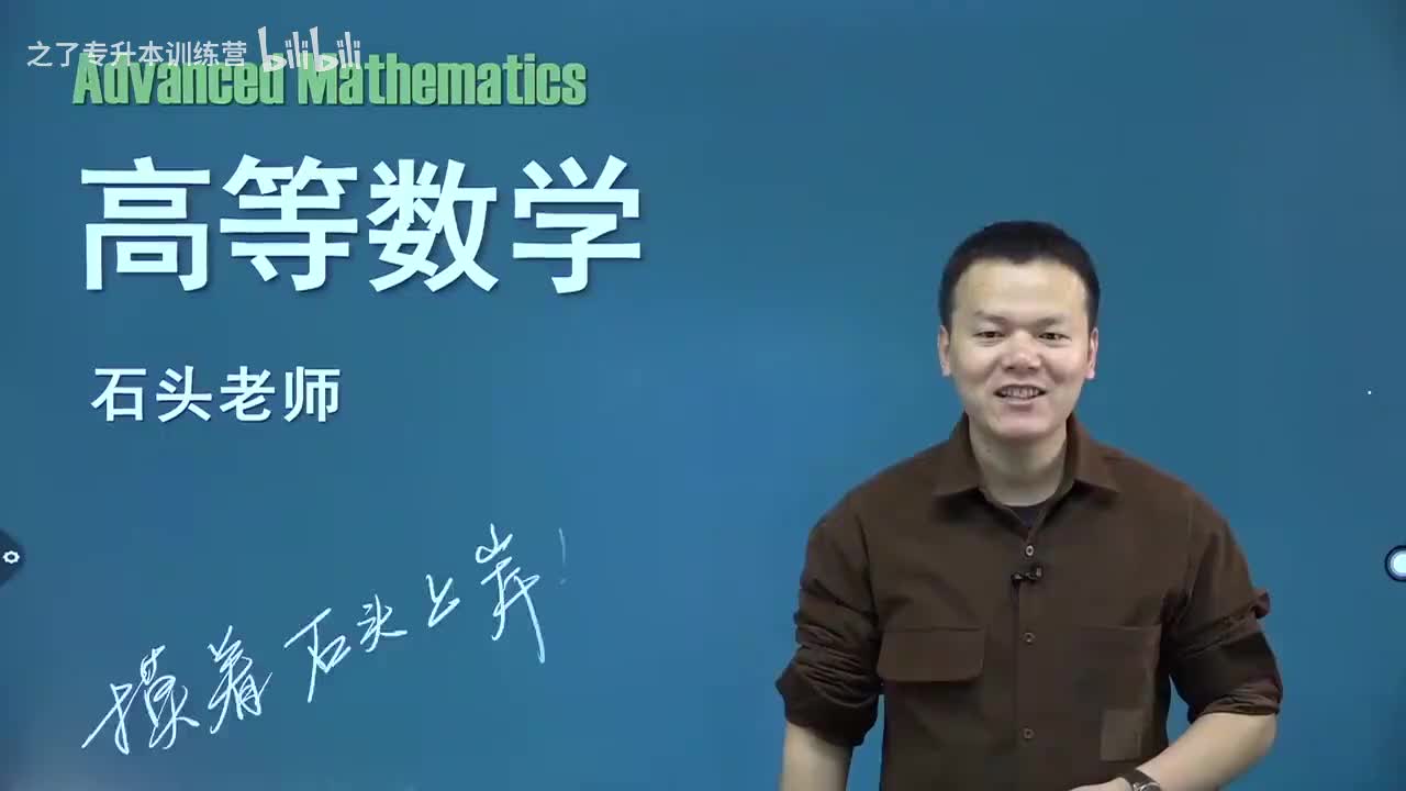 【第三章】03 第一类换元法（凑微分法）（新）