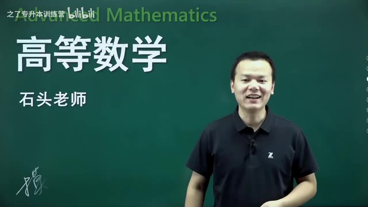 【第五章】04 全微分（新）