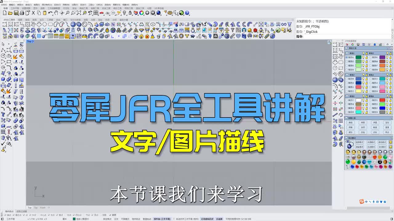 010. 图片与文字描线