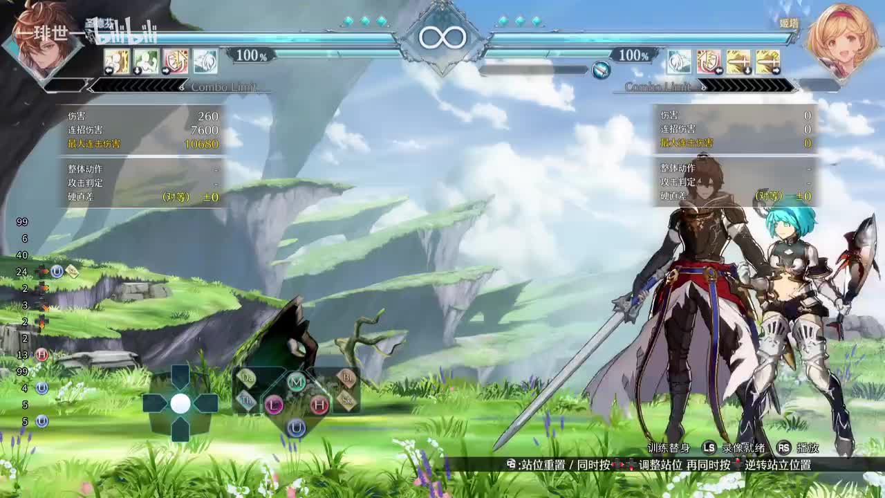 [板边常用]无属性板边最大伤害连