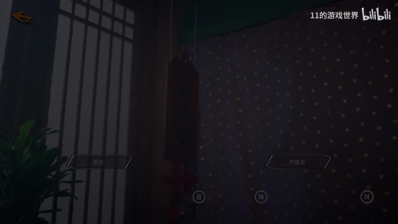 结局二：你是有底线的